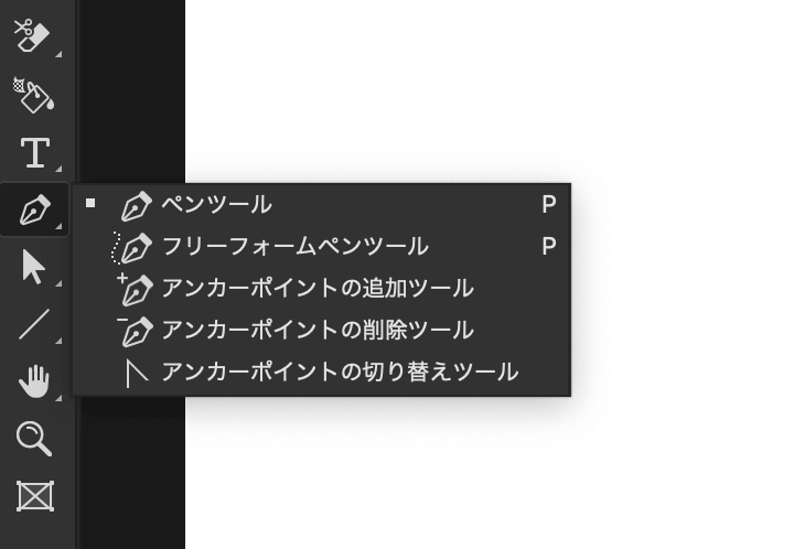 Photoshopツールバーの画像