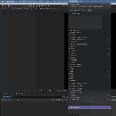 Adobe After Effects 無料 プラグイン Free Plugin FX Console
