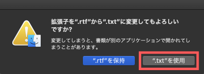 .txt.rtfファイルを選択し、ファイル名を変更