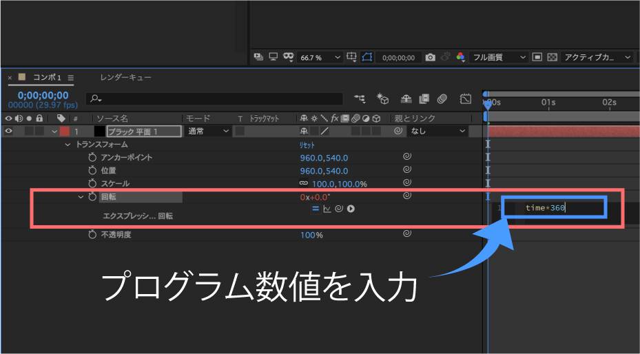 After Effects 初心者におすすめのエスクプレッション機能 Adobe信者nextistの動画編集が楽しくなる小ネタブログ Nextist Skill Box
