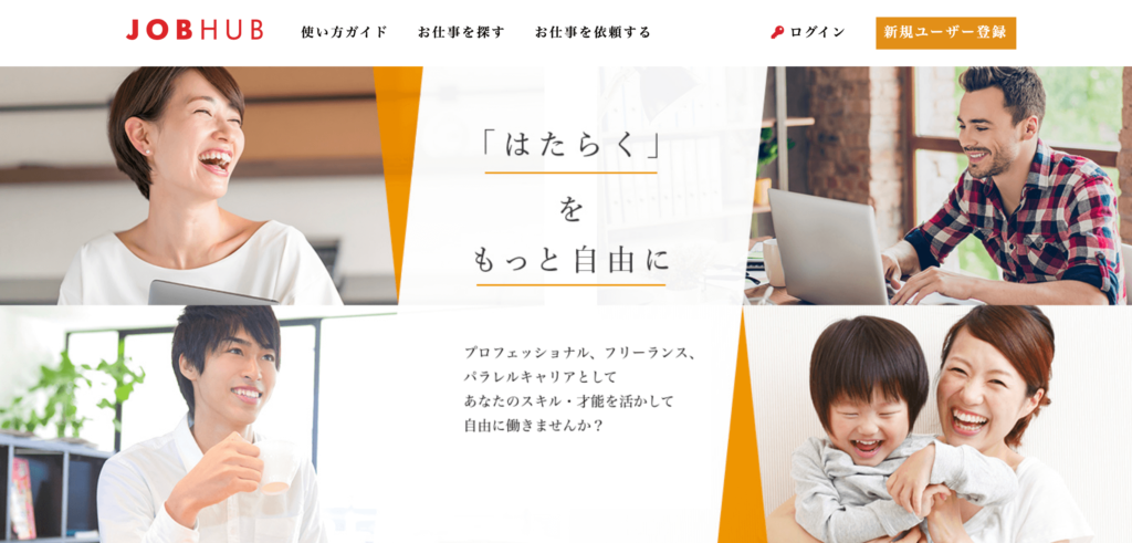 クラウドソーシングって実際どうなの Adobe信者nextistの動画 画像編集が楽しくなる小ネタブログ Nextist Skill Box