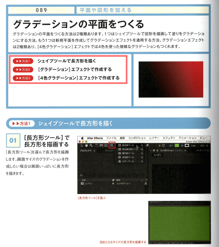 After Effects】初心者おすすめの入門書籍レビュー  Adobe信者NEXTist 