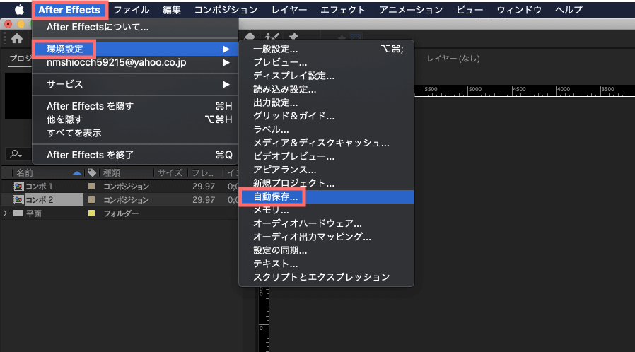 After Effects 編集データを自動保存する方法 Adobe信者nextistの動画 画像編集が楽しくなる小ネタブログ Nextist Skill Box