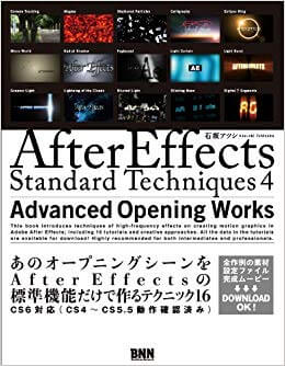 After Effects Standard Techniques 4 -Advanced Opening Works 