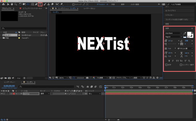 Adobe After Effects Premiere Pro 文字 パネル 操作 使い方 機能 表示