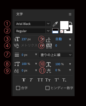 After Effects】文字・段落パネルの機能解説  Adobe信者NEXTistの動画 