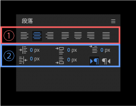 Adobe After Effectsの段落パネル