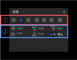 Adobe After Effects Premiere Pro 段落 パネル 操作 使い方 機能 設置