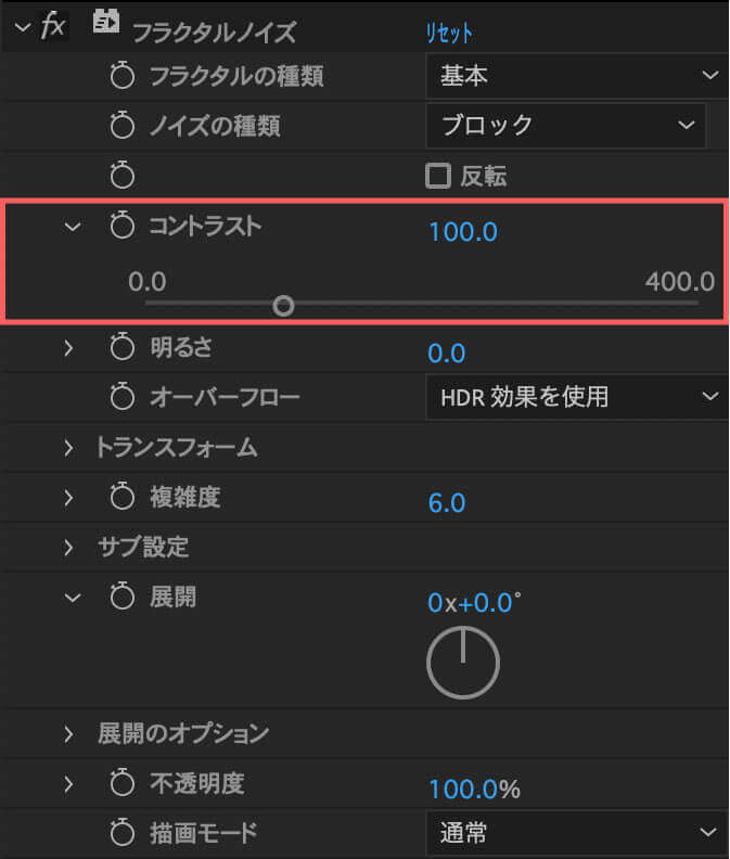 After Effects フラクタノイズ 機能 使い方 コントラスト100.0