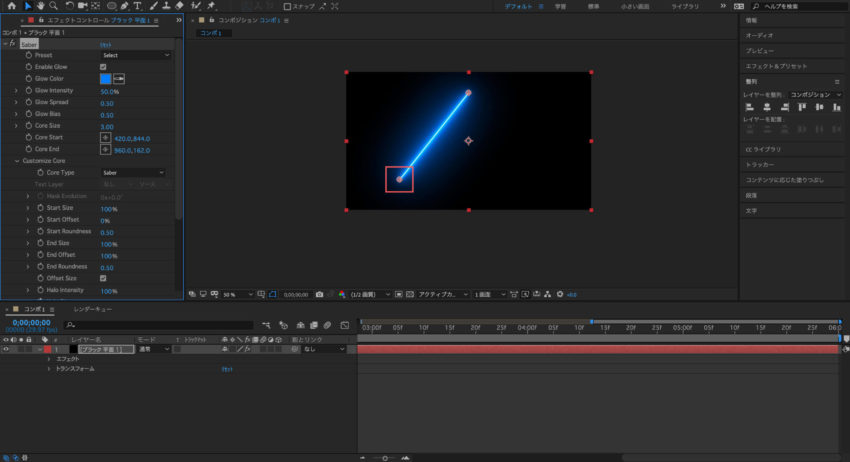After Effects Saber 使い方 機能 Core Start End ターゲット コントロール