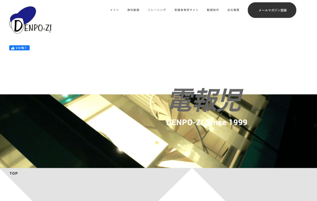 DENPO-ZI 電報児サイト