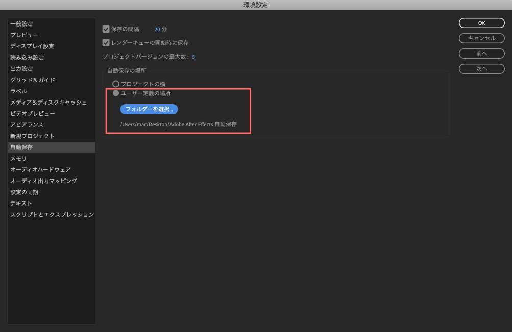 After Effects 編集データを自動保存する方法 Adobe信者nextistの動画 画像編集が楽しくなる小ネタブログ Nextist Skill Box