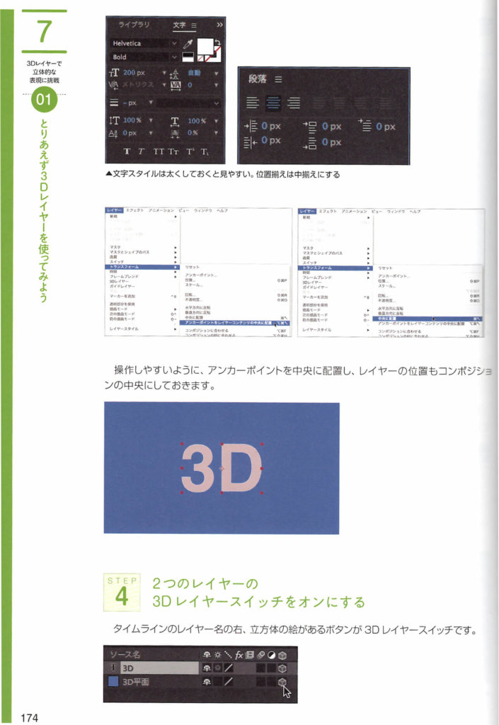 After Effects 初心者おすすめの入門書籍レビュー Adobe信者nextistの動画編集が楽しくなる小ネタブログ Nextist Skill Box