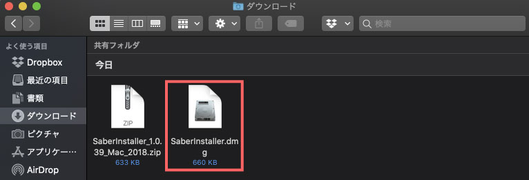 Saberインストーラーファイル