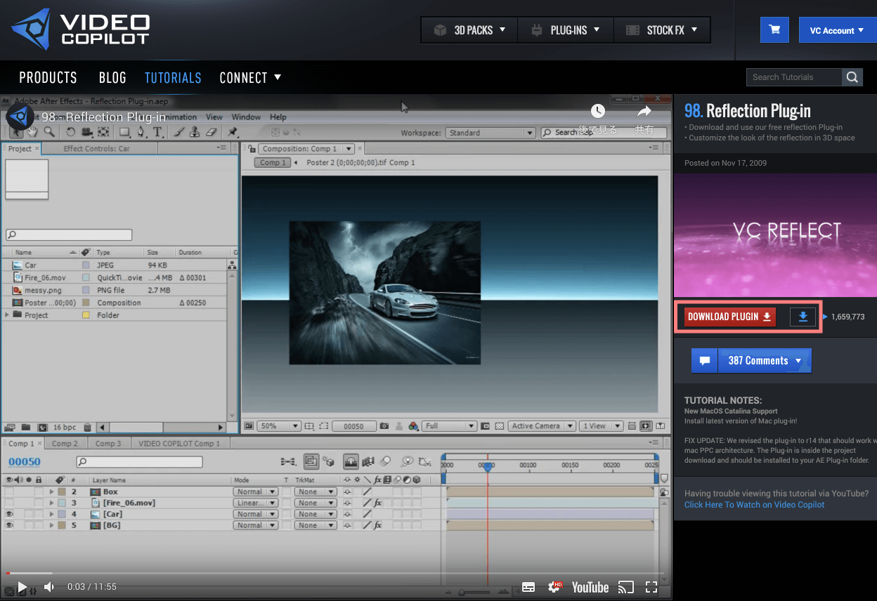 Adobe CC After Effects 無料 プラグイン Free plugin Video Copilot VC REFLECT 公式サイト