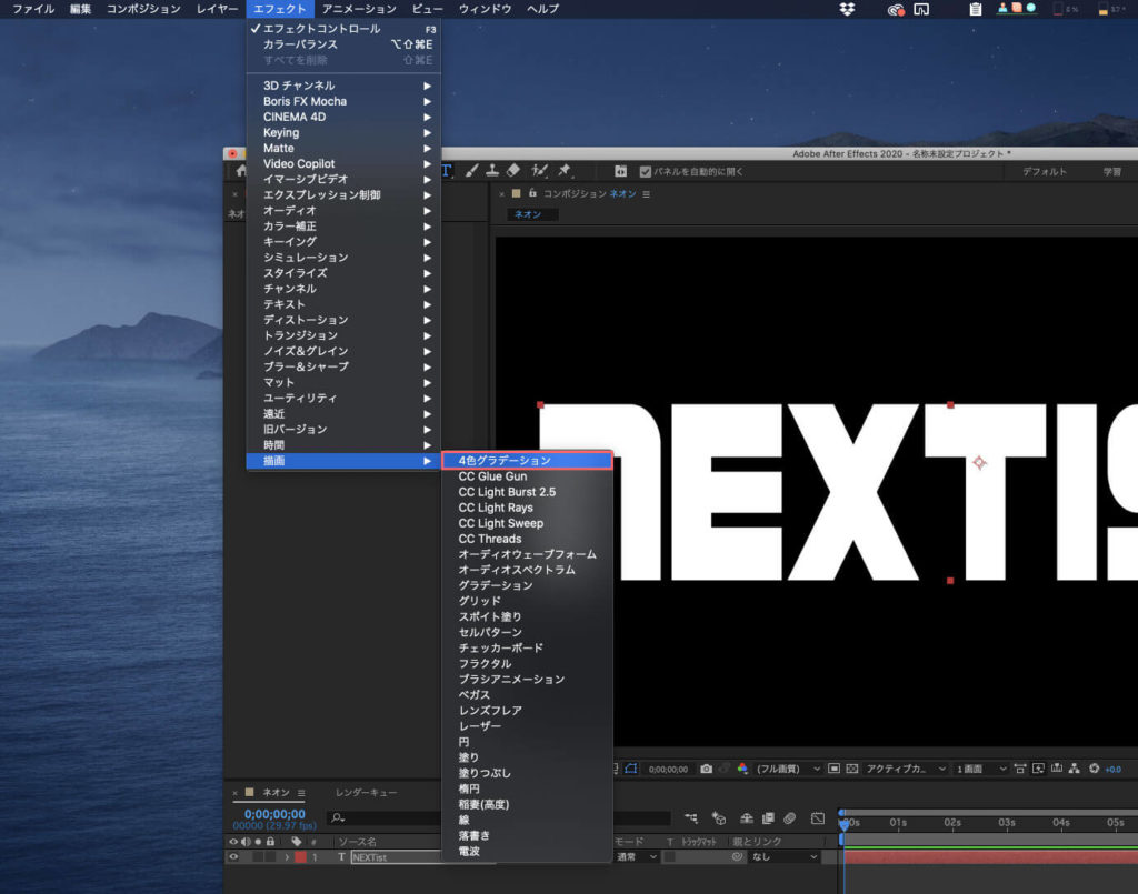 After Effects Ledテキストの作り方 Adobe信者nextistの動画編集が楽しくなる小ネタブログ Nextist Skill Box