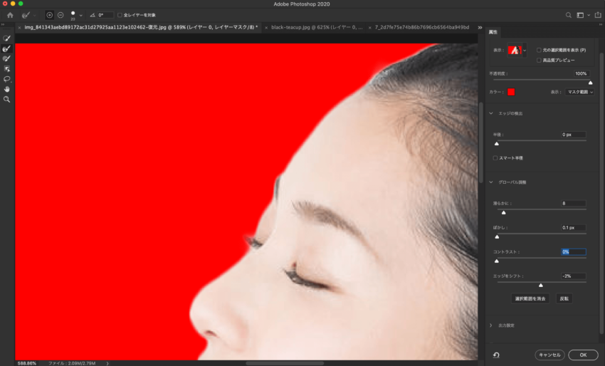 Adobe CC Photoshop フォトショップ 切り抜き 髪の毛 簡単 切り抜き 切り抜き素材 画像 グローバルメニューの調整