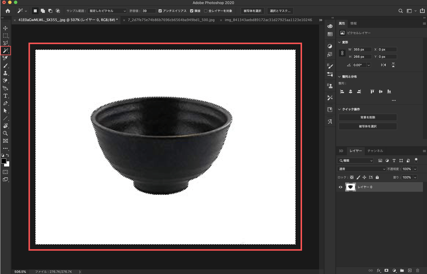 Adobe CC Photoshop フォトショップ 切り抜き 髪の毛 簡単 切り抜き 素材 読み込み 自動選択ツール