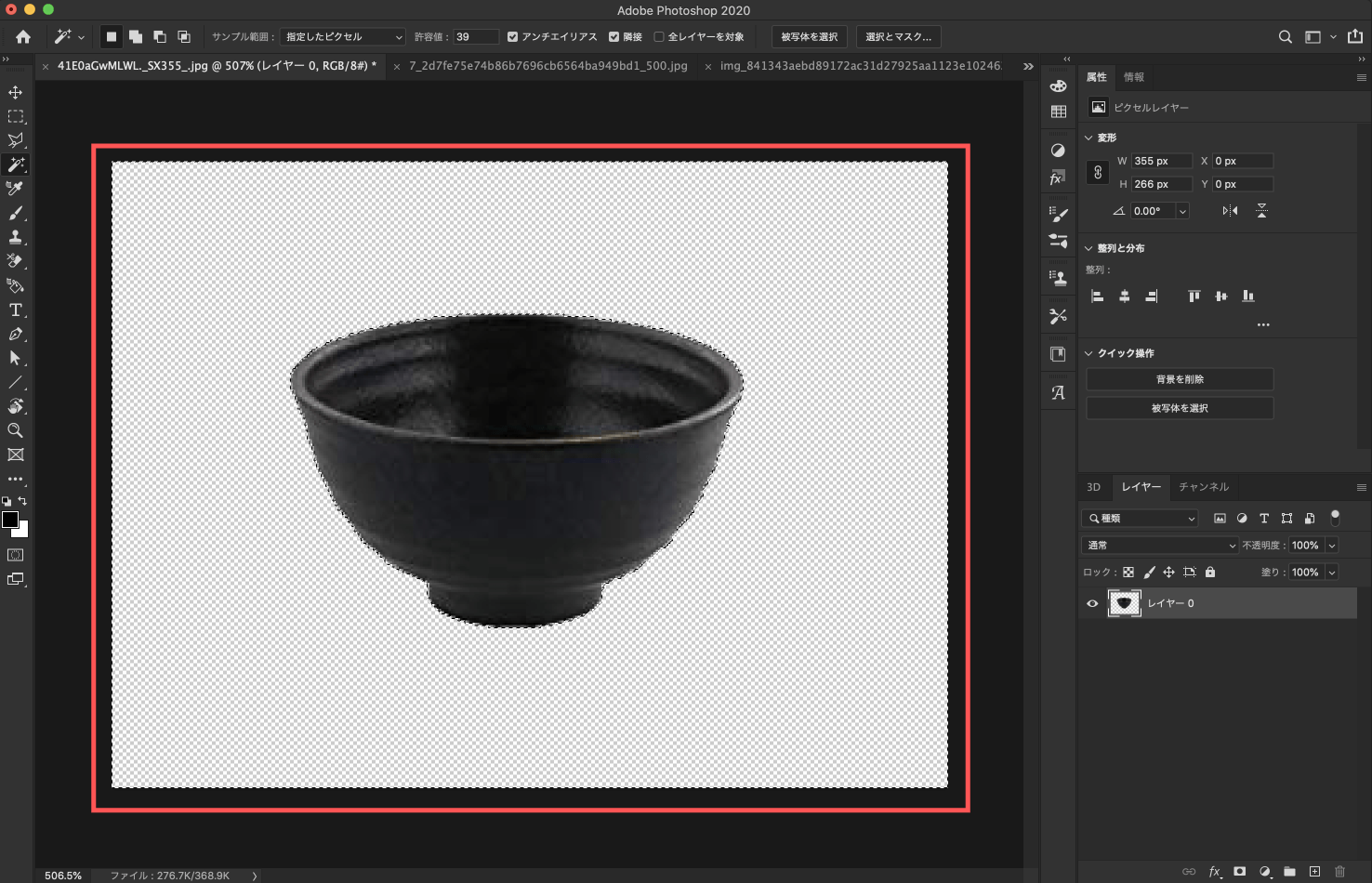 Adobe CC Photoshop フォトショップ 切り抜き 髪の毛 簡単 切り抜き 素材 読み込み 自動選択ツール