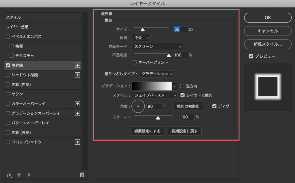 境界線の設定
