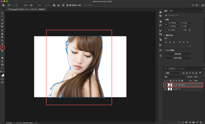 Adobe CC Photoshop フォトショップ 切り抜き 髪の毛 簡単 ペンツールでパスの作成