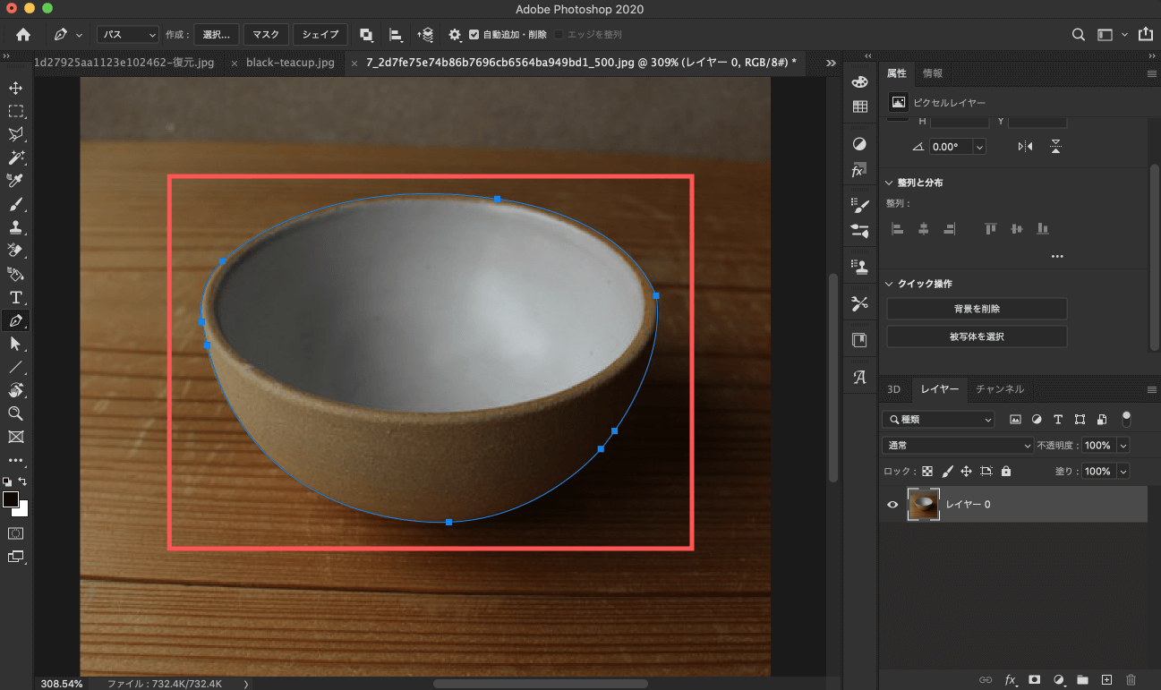 Adobe CC Photoshop フォトショップ 切り抜き 髪の毛 簡単 切り抜き 自動選択ツール ペンツールでパスを作成