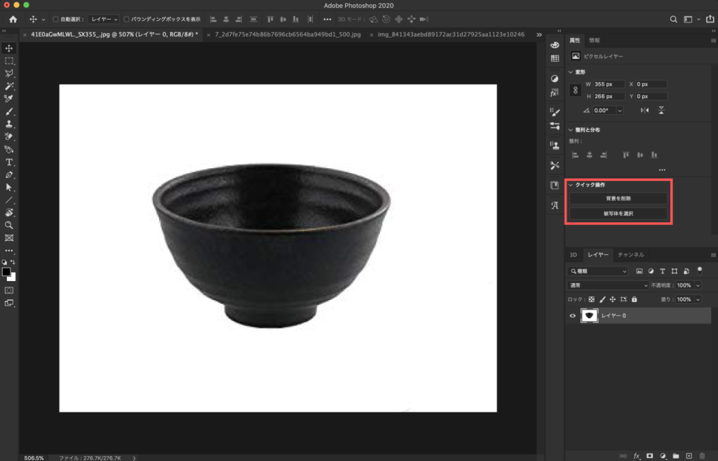 Photoshop 超簡単 画像切り抜き方法 Adobe信者nextistの動画編集が楽しくなる小ネタブログ Nextist Skill Box