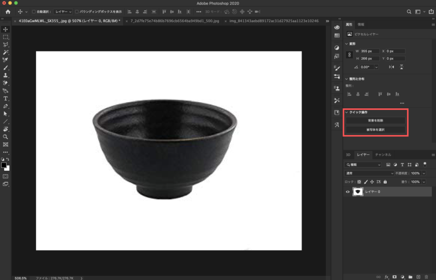 Adobe CC Photoshop フォトショップ 切り抜き 髪の毛 簡単 切り抜き 素材 読み込み クイック操作