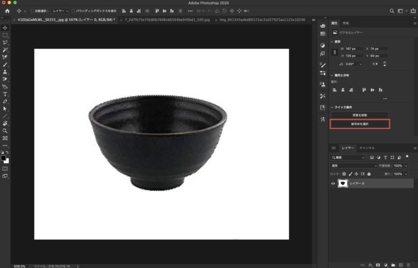 Adobe CC Photoshop フォトショップ 切り抜き 髪の毛 簡単 切り抜き 素材 読み込み クイック操作の被写体を選択機能