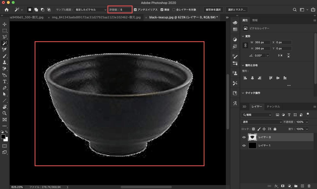 Adobe CC Photoshop フォトショップ 切り抜き 髪の毛 簡単 切り抜き 素材 読み込み 自動選択ツール 許容値5削除