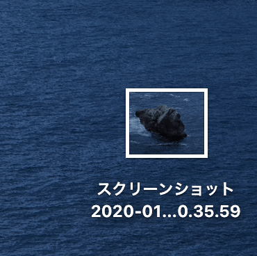 デスクトップにスクリーンショットを保存