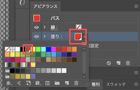 Adobe CC Illustrator グローバルカラー 機能 使い方 解説 レッドがグローバルカラーとして設定される