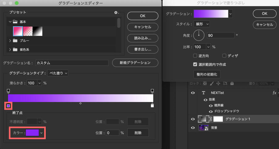 グラデーションの分岐点色変更