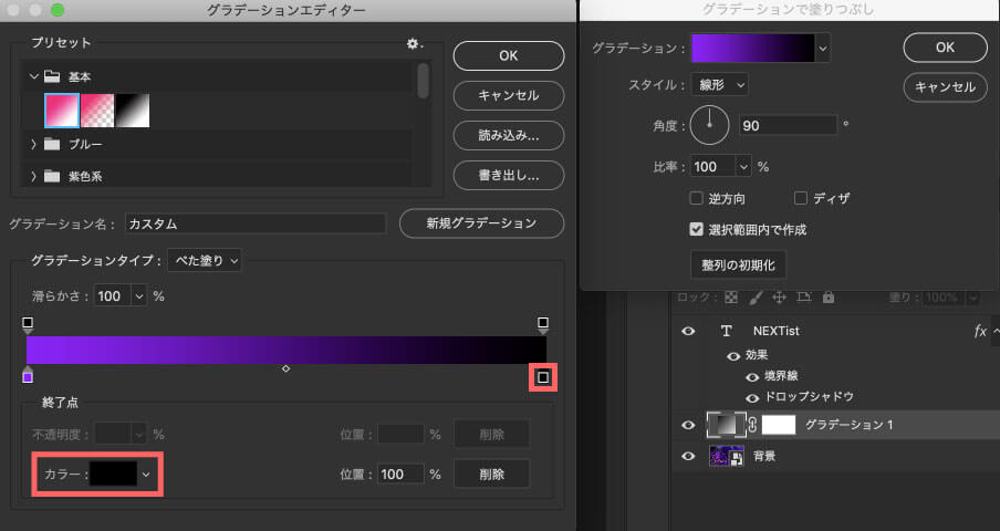 分岐点色をブラックに設定