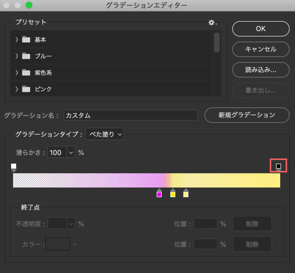 分岐点の位置を調整