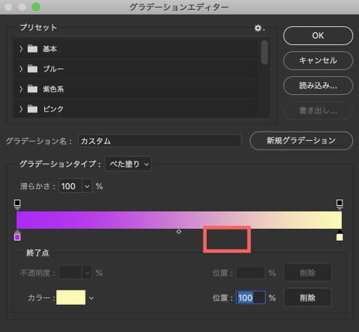 新しいカラー分岐点を追加