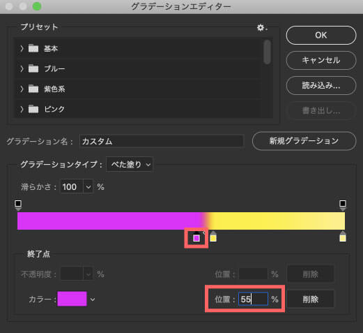 分岐点の位置を調整