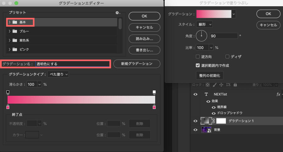 グラデーションエディターダイアログボックス