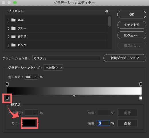 グラデーションエディター