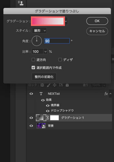 グラデーション塗りつぶし