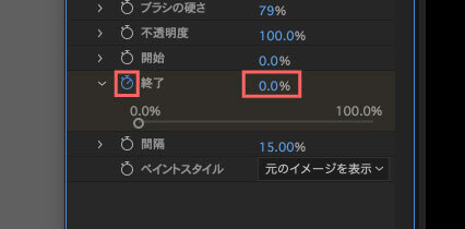 エフェクト線の終了0%でキーフレームを打つ
