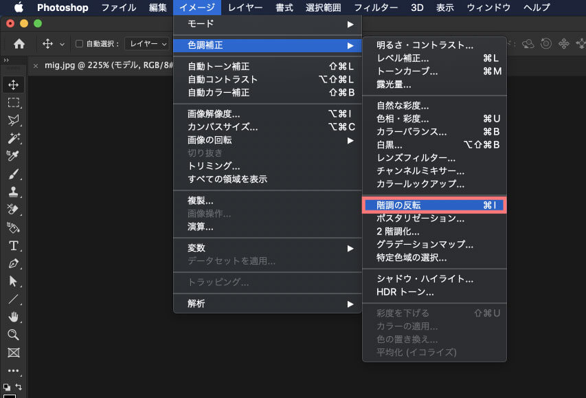 階調の反転を適用