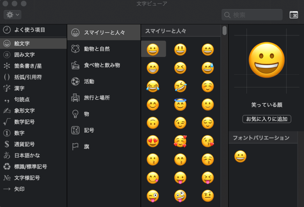 文字ビューアショートカット