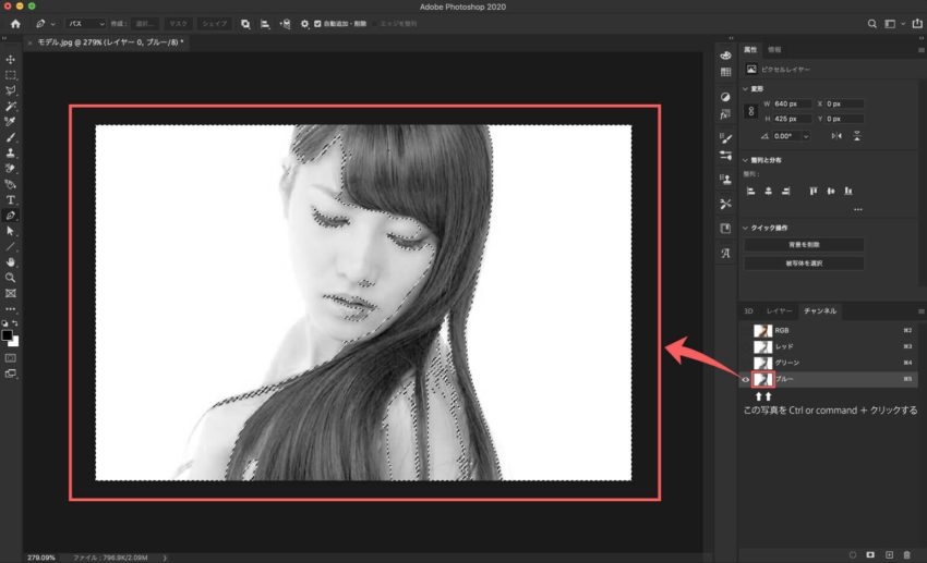 Adobe CC Photoshop フォトショップ 切り抜き 髪の毛 簡単 切り抜き チャンネルブルーをCtrl or commandを押しながらクリック
