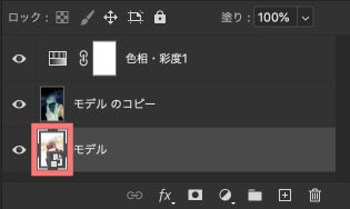 スマートオブジェクトへ変換