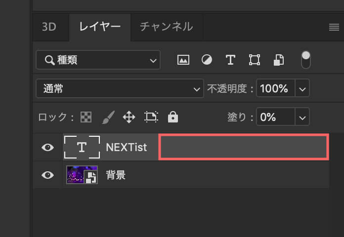 テキストレイヤーの右側スペースをダブルクリック