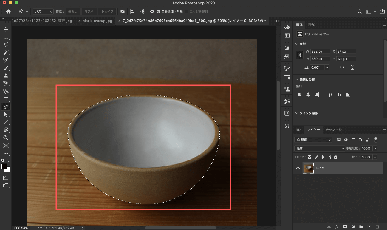 Adobe CC Photoshop フォトショップ 切り抜き 髪の毛 簡単 切り抜き 自動選択ツール パスを選択範囲へ変更