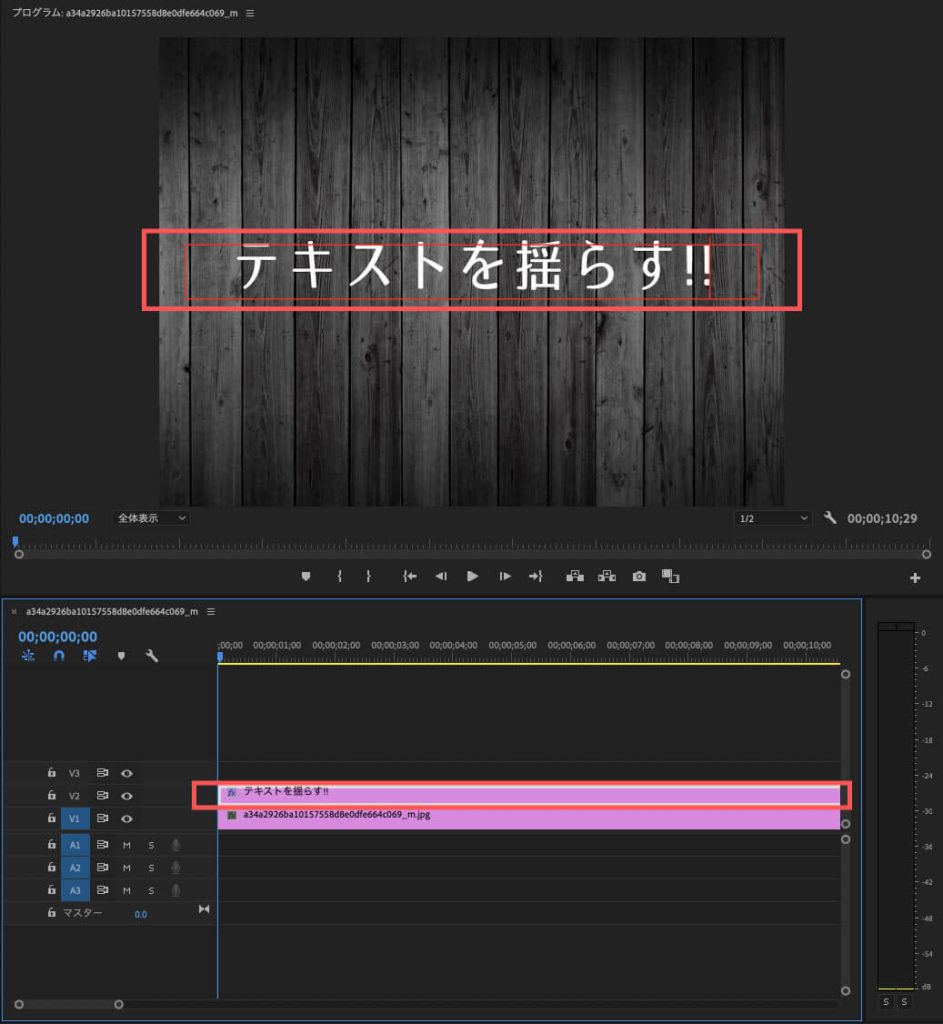 Premiere Pro テキストを揺らす効果 Adobe信者nextistの動画編集が楽しくなる小ネタブログ Nextist Skill Box