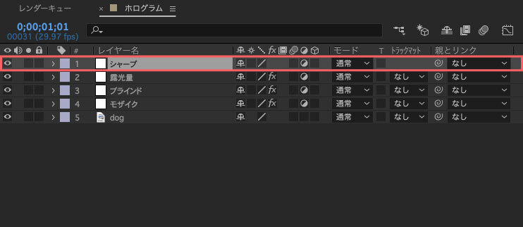 Adobe After Effects digital noise glitch hologram グリッチデジタルノイズ ホログラム 作り方 方法 解説 新規調整レイヤー（シャープの作成）