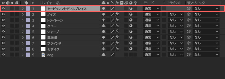 Adobe After Effects digital noise glitch hologram グリッチデジタルノイズ ホログラム 作り方 方法 解説 新規調整レイヤー（タービュレントディスプレイス）を作成